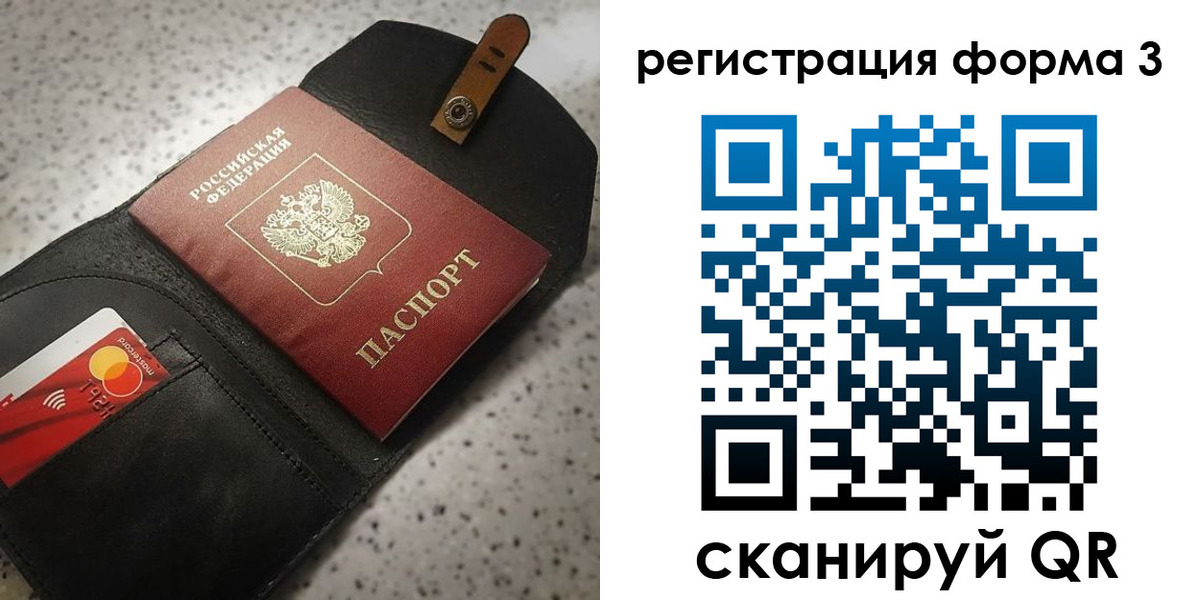 временная регистрация в квартире в Кунгуре