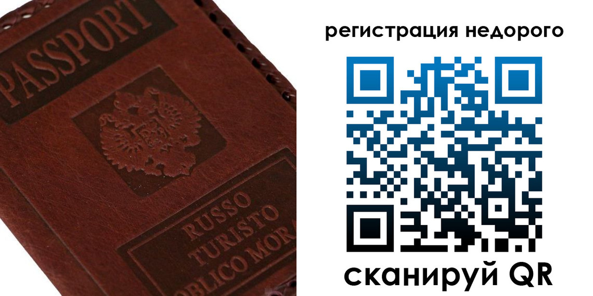 миграционный учет в Кунгуре
