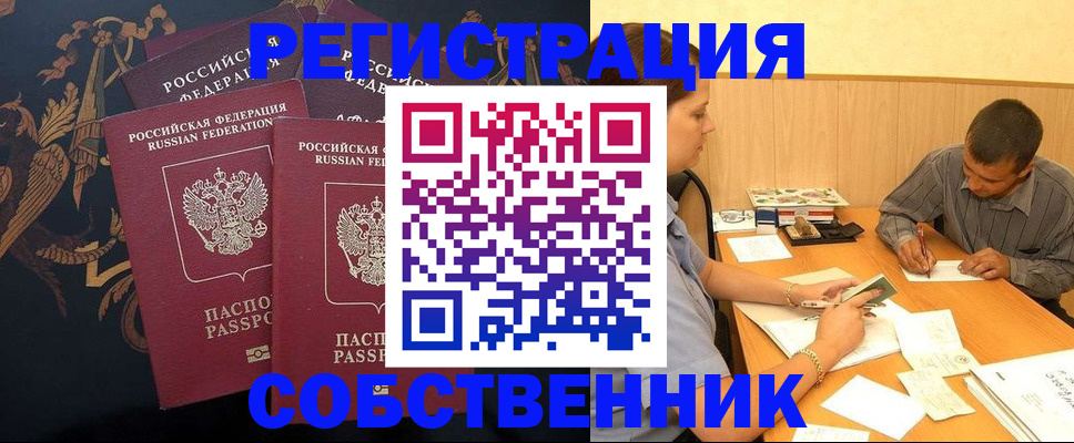 прописка поиск в Кунгуре