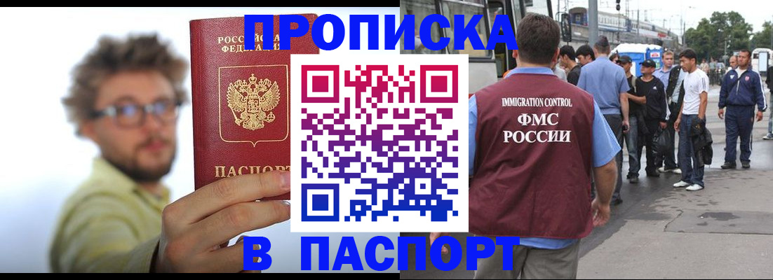 прописка для военкомата в Кунгуре
