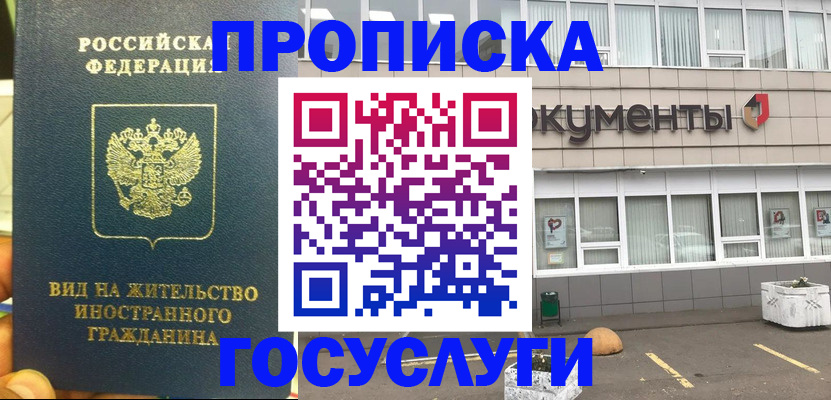 регистрация для школы в Кунгуре