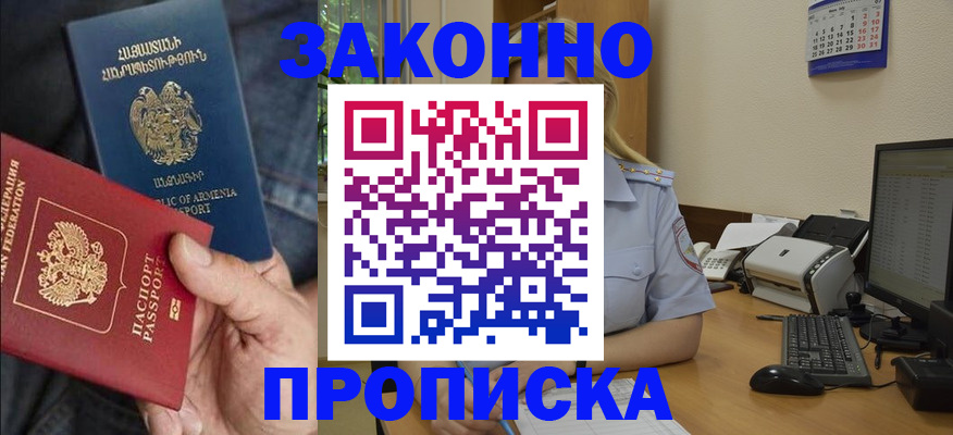 временная прописка в Кунгуре