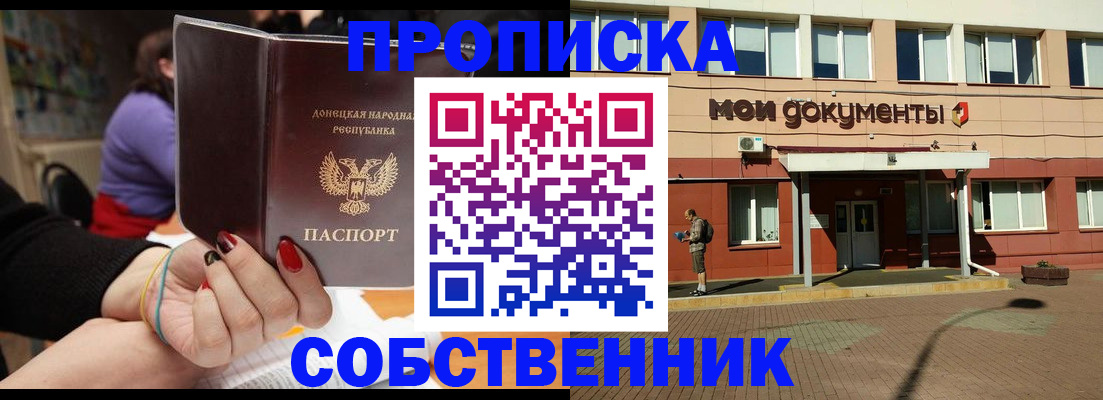 прописка для работы в Кунгуре